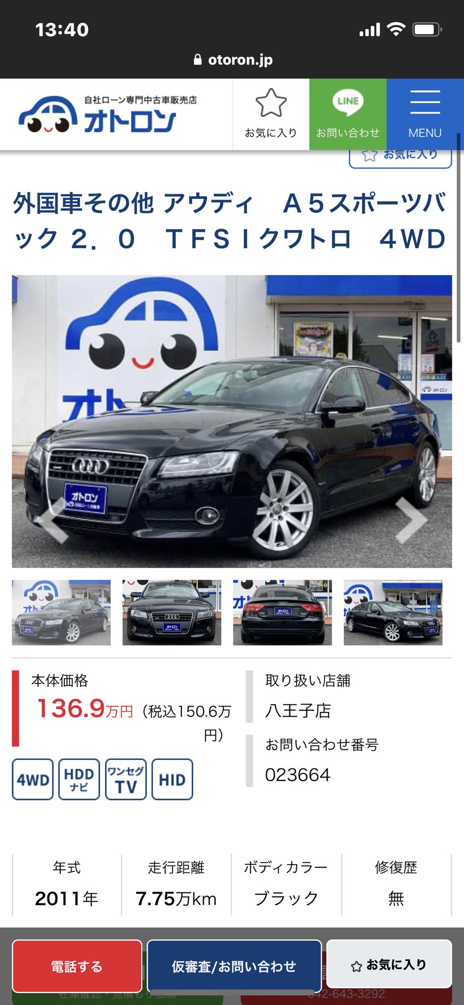 オトロン八王子店 Hachioji3292 Twitter