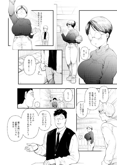 アシオナcomicさんで描かせていただいた『むっちりネトラレ書店員〜ご主人様チ〇ポでしか先輩の子宮は降りてこない!!〜』発売されました!
好きなひとにご主人様がいた話です!
よろしくお願いしますます!! 