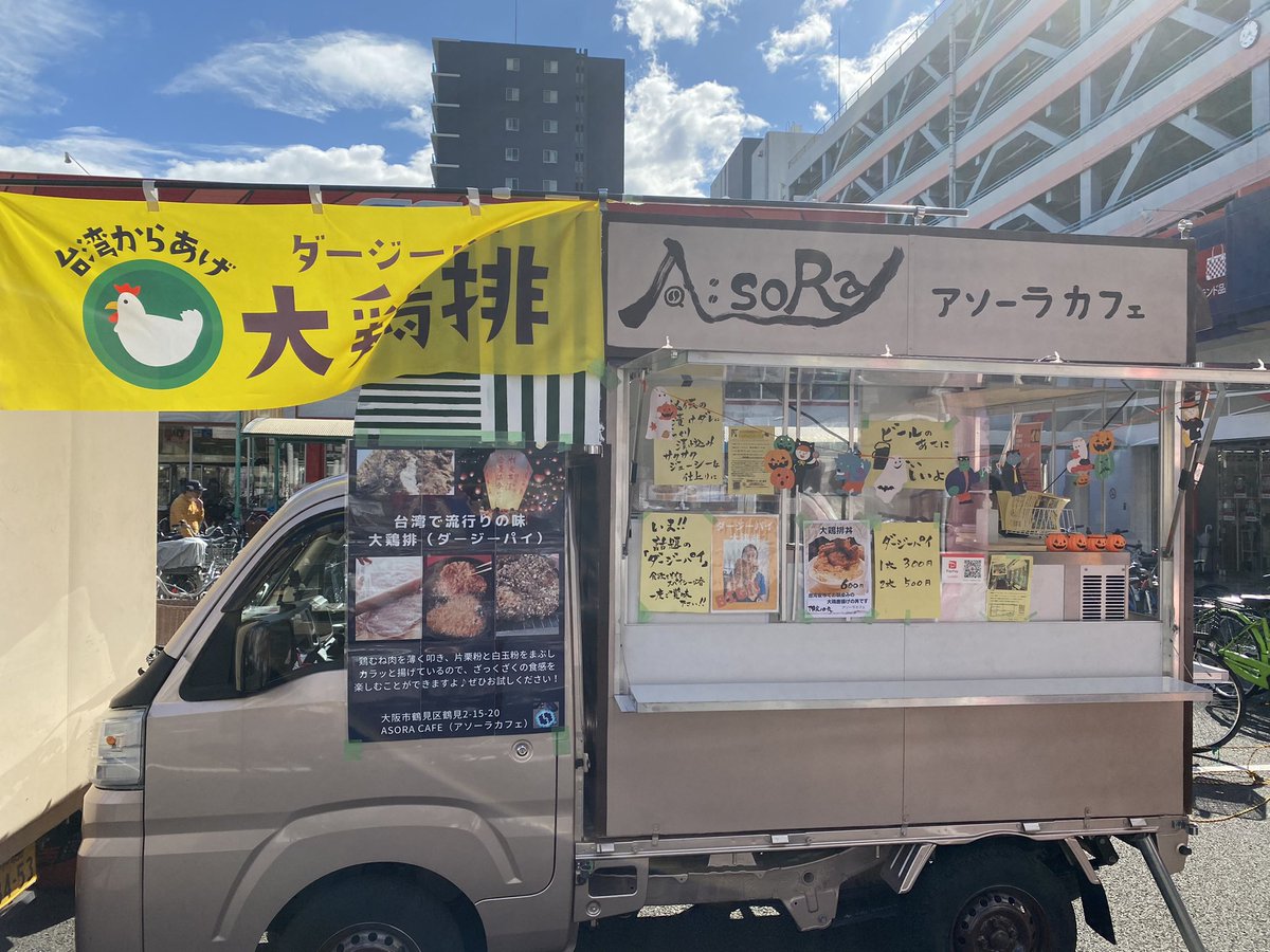 いっしー こども未来遊育 Isshy8 Twitter Profile Twstalker Com