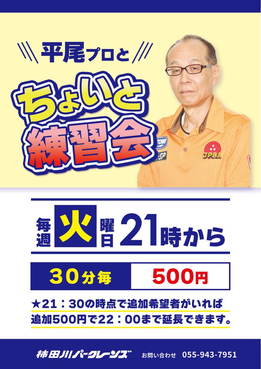 柿田川パークレーンズ Kakitagawa05 Twitter