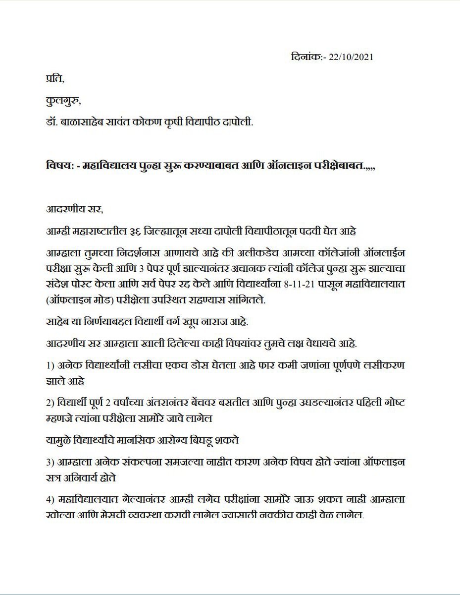 Niksutar47's tweet photo. @mipravindarekar
@Dev_Fadnavis
@dadajibhuse
@vishwajeetkadam
#online_lecture_online_exam
#agri_exam_online https://t.co/tyFeaYe5IU