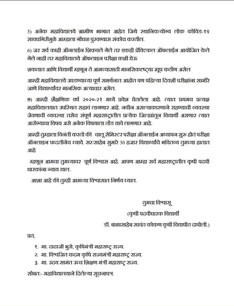 Niksutar47's tweet photo. @mipravindarekar
@Dev_Fadnavis
@dadajibhuse
@vishwajeetkadam
#online_lecture_online_exam
#agri_exam_online https://t.co/tyFeaYe5IU