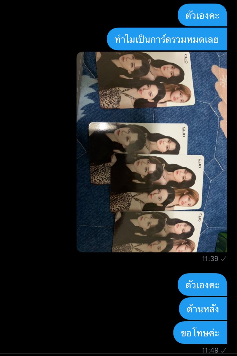 ทุกคนเราปิดแอคก่อนนะส่วนตัวอายมาก