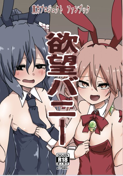 秋季例大祭 お18a ready.set.go!  なんかこういう感じの本が出ます  出たらいいな 出ると思います 