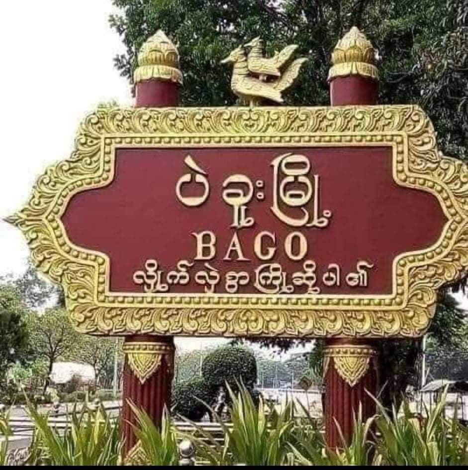 Bago's Spring Revolution tweet media