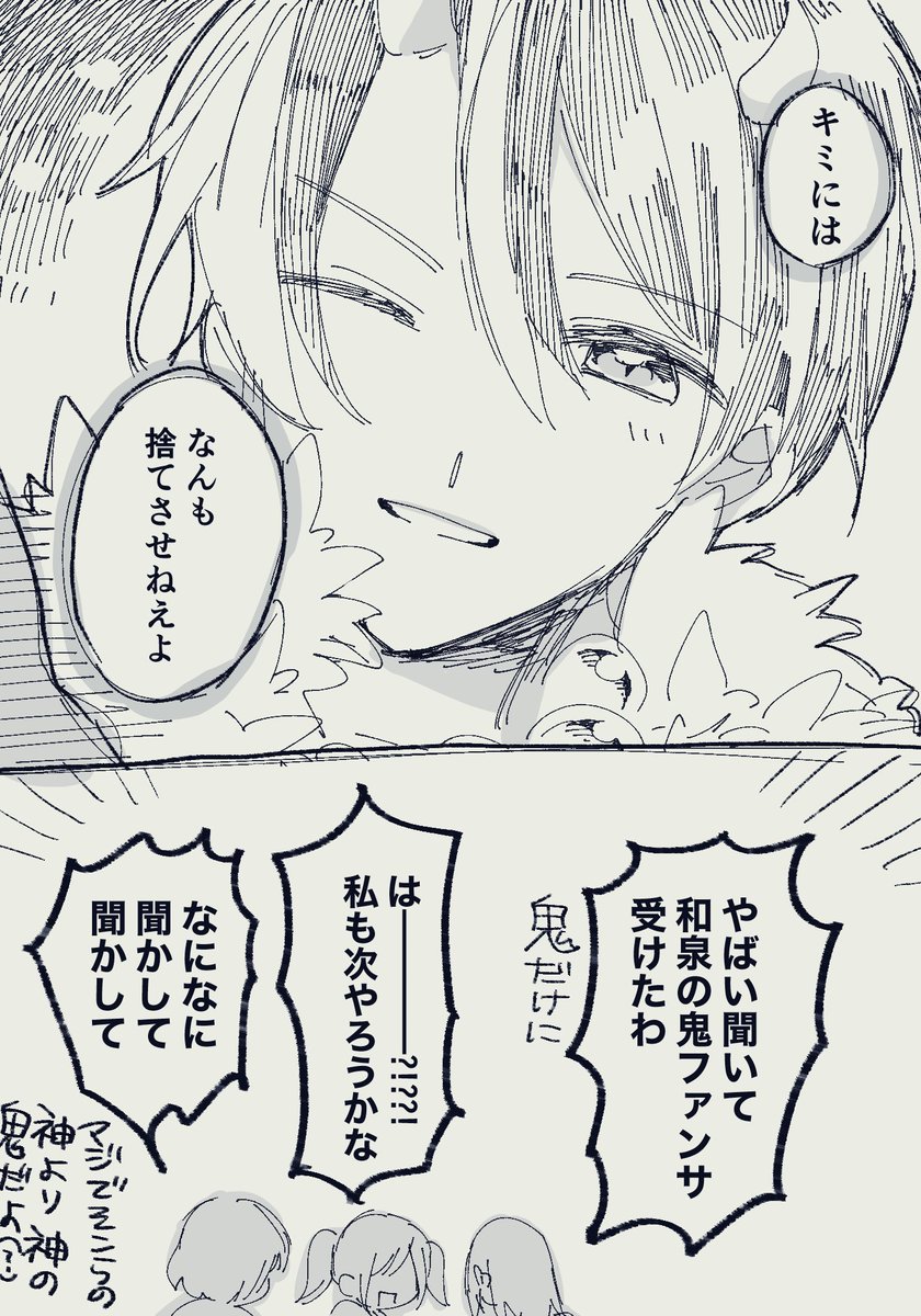 人身御供にはさせない 