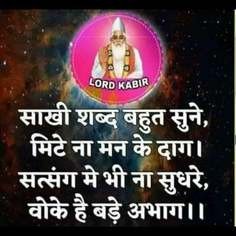 naresh_sat's tweet photo. #ImmortalSatlok_Mortal#ImmortalSatlok_MortalEarth
We were living in Satlok where there was no sorrow and there were no diseases like here. But we left that heaven for this hell where we are living like butcher's animals. 
@SaintRampalJiM can make us reach there again https://t.co/GQSqZl2ViY
