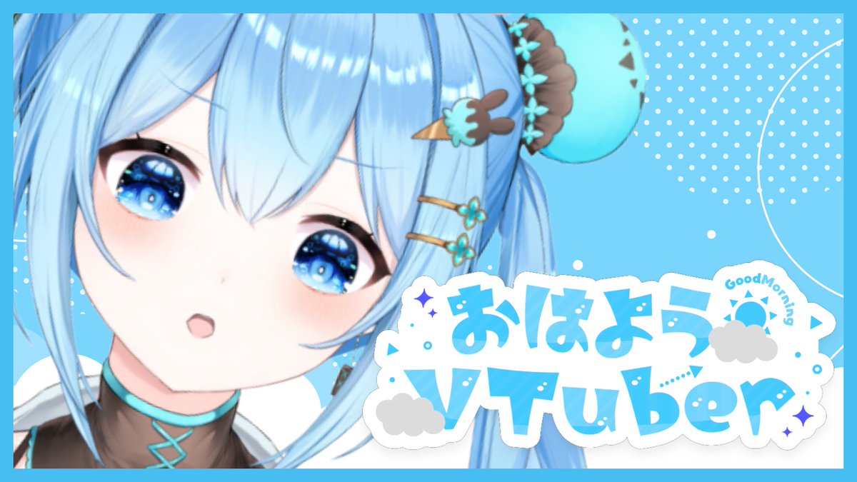 雪咲ゆうか On Twitter おはゆーか 4時前まで起きてたぁ 寝れないの何とかしたいw 今日は12時からデルタルーン Chapter2進めていきます Https T Co Qxaq1wscxc 夜は24時からおやすみ雑談 寝る前や寝落ちにどうでしょか Https T Co