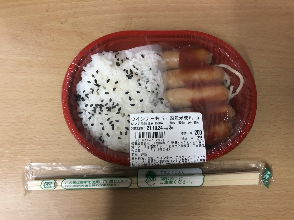きくりん 鴎党 これ アルトバイエルンやシャウエッセンなら最高だな