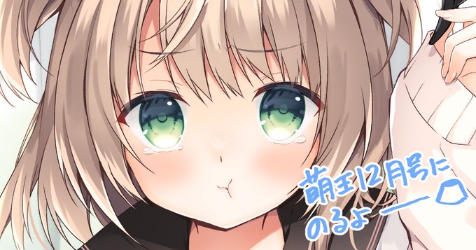 【お仕事告知】10月30日発売の電撃萌王12月号「萌コロ」コーナーにて、イラストとインタビューを掲載していただきました✨萌コロにあるまじきふくれっ面な妹ちゃんです。
1位になるといいことがあるので気に入ってくださった方は是非是非投票よろしくお願いします🍮

https://t.co/w88adBzSbY 