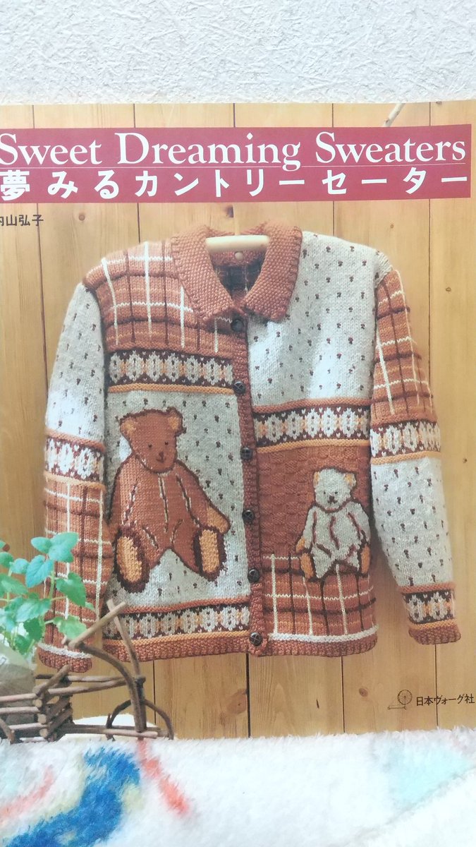 Holic】ひまわりとぬいぐるみのニットフラワーブーケ | Pay ID 夢みるカントリーセーター