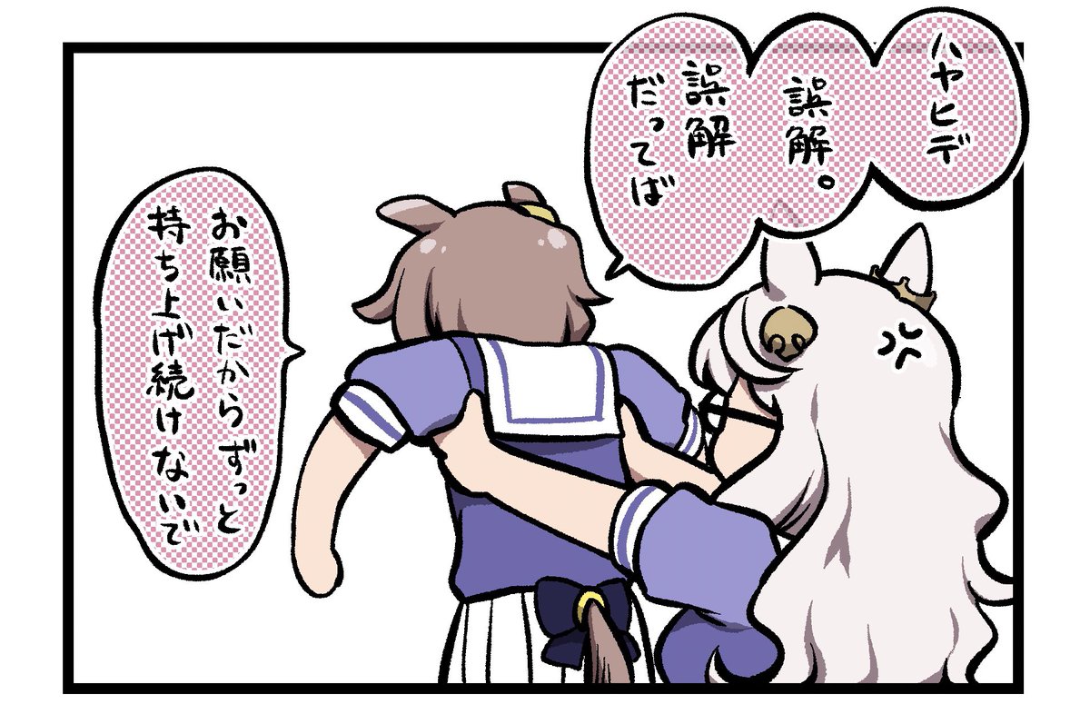 今日もタイシンを猫のように持ち上げよう 