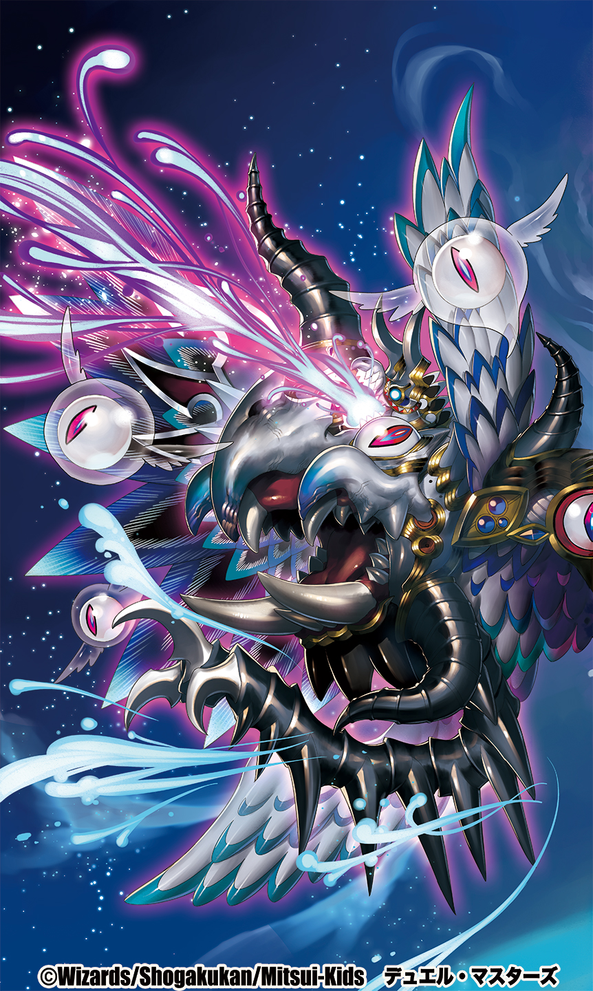 龍神ヘヴィ 龍神メタル ① 龍神ヘヴィ 龍神メタル ① ヘビデスメタル