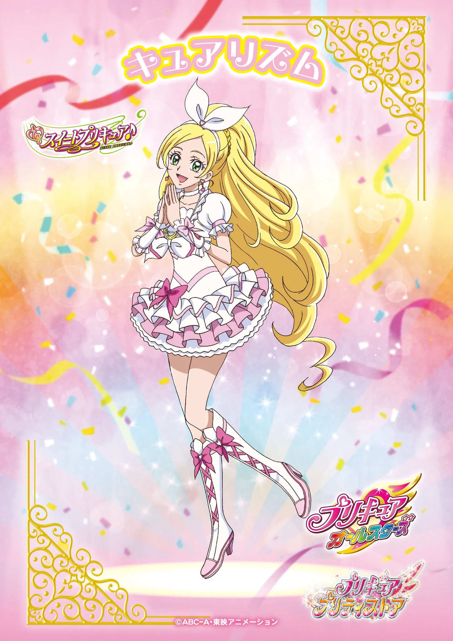 プリキュア プリティストア on X: 