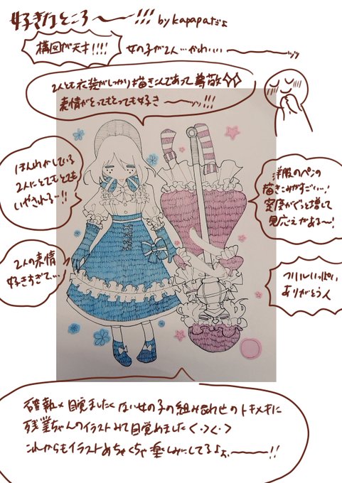 @_zangyou_0622 特に好きなイラストで…!!!! 