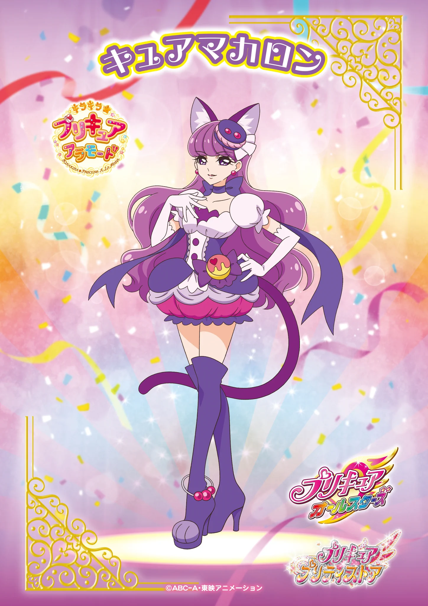 プリキュア プリティストア on X: 