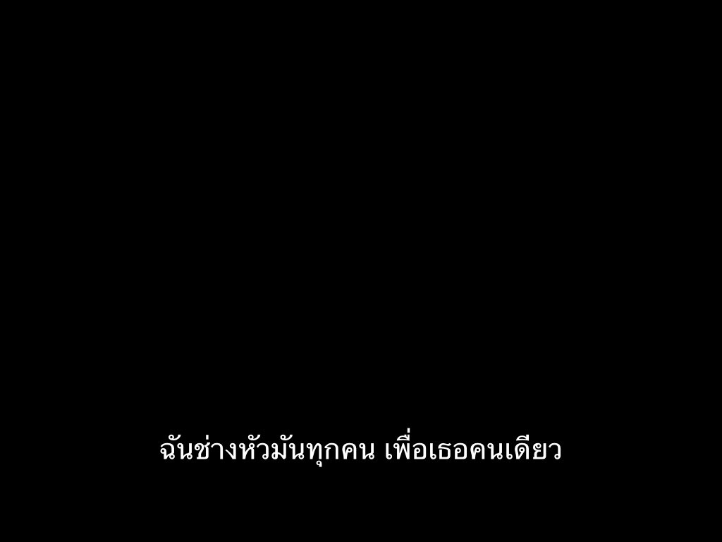 SubtitleOfLife's tweet photo. และสุดท้าย เธอก็ช่างหัวฉันด้วย https://t.co/GzUYaIXCc2