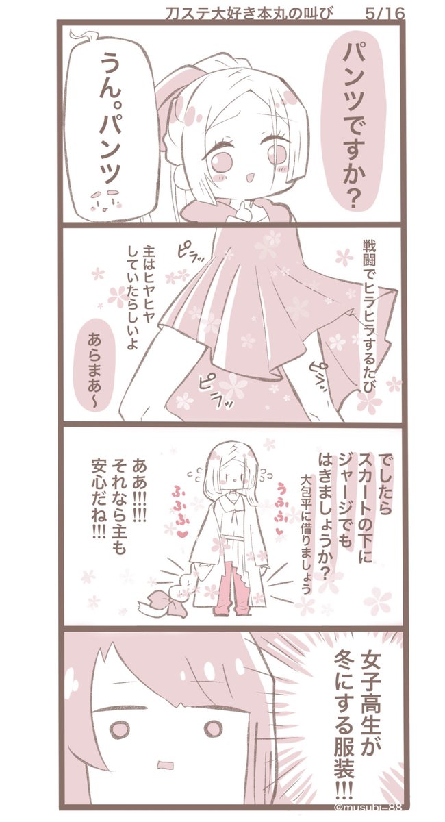 刀ステから
長義役の梅津さんを知ったのだけど
こんなに長義くんを好きになるとは思わなかった! 