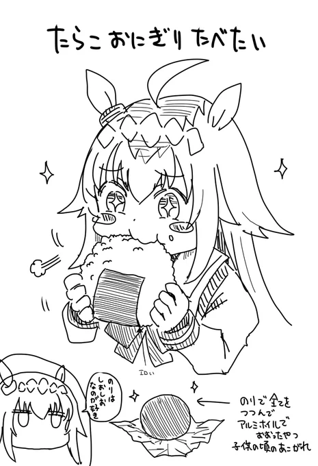 たらこおにぎり食べたい、ウィンナーと卵焼きも 