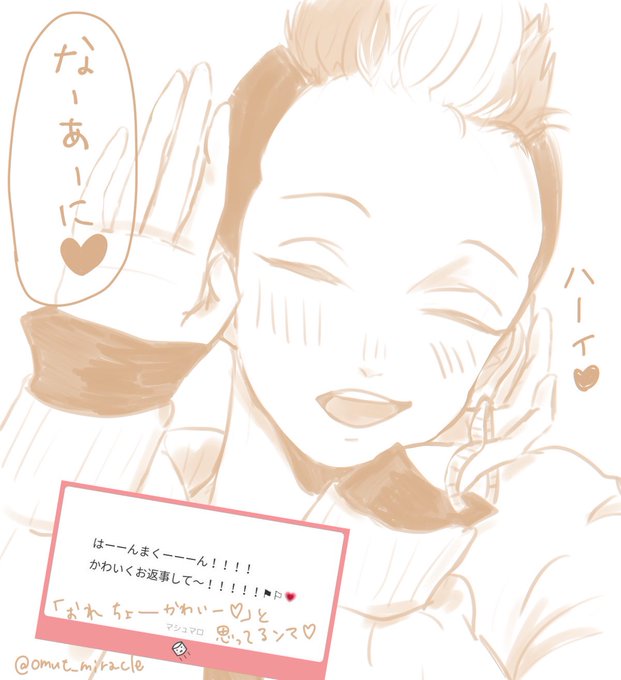 かわンマℒ𝑜𝓋𝑒💘
マシュマロありがとうございました〜! 