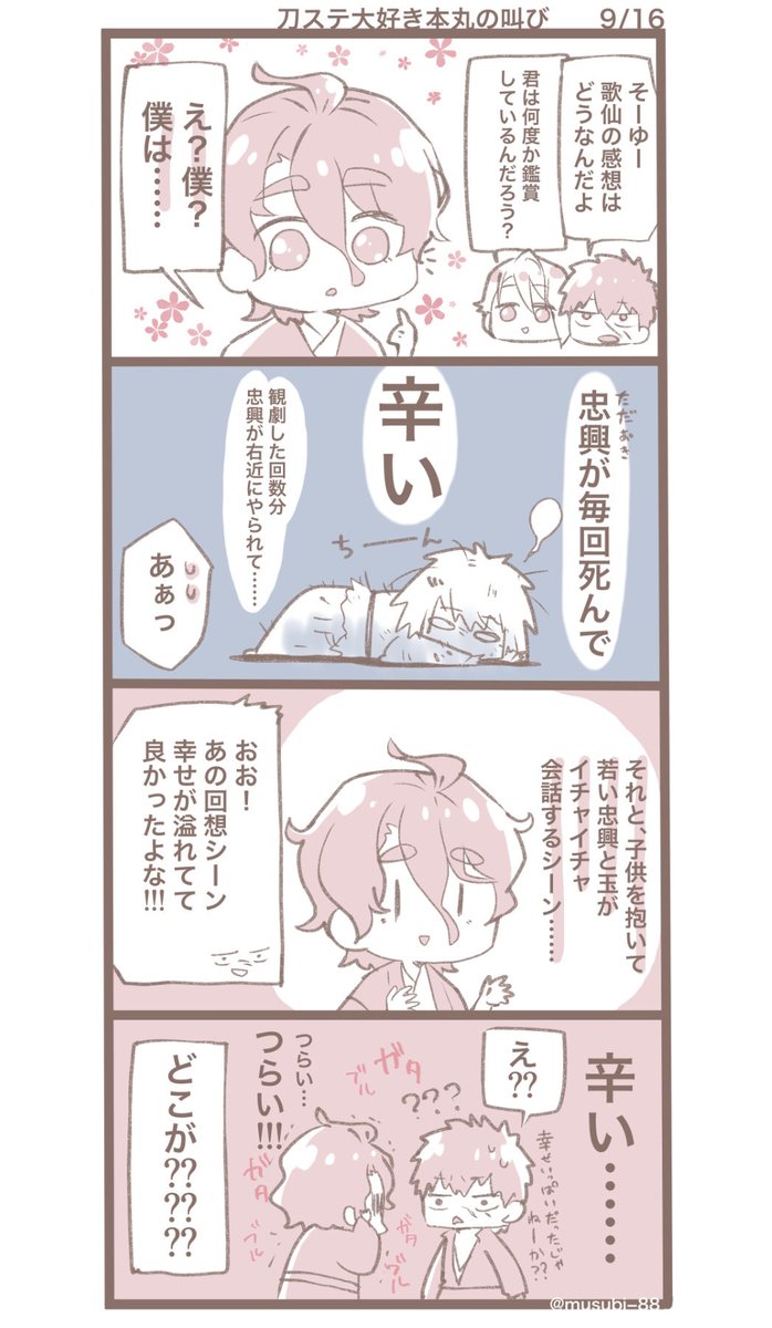 綺伝をきっかけに、細川家と松井家の関係も知名度上がると嬉しいなー
あと、藤孝さんも!! 