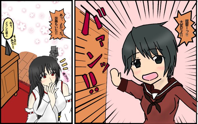 ふそうと山城 1

反応が多ければ、ネームだけの続きやります
#艦隊これくしょん #艦これ #扶桑 #山城 #最上 #ふそう 