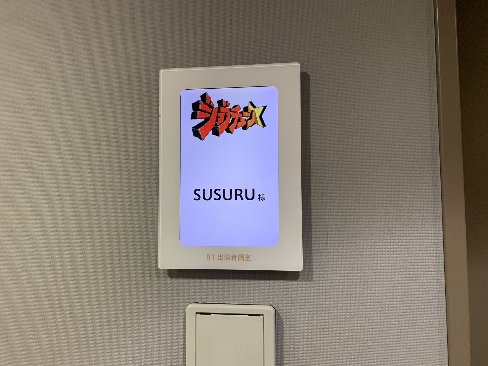 すずぺー ビール星人 Suzuper Twitter
