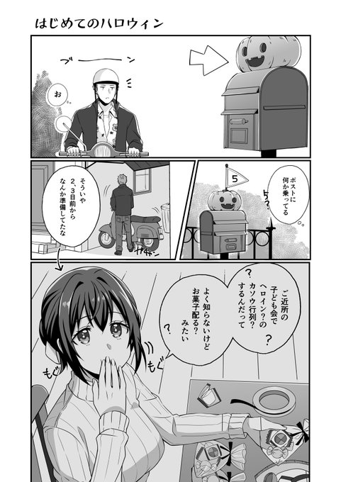 #みなさん去年の今頃はどんな絵描いてましたか 
ヘローイン(1/2) 