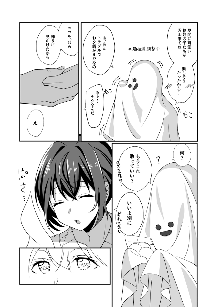 ヘローイン(2/2) 