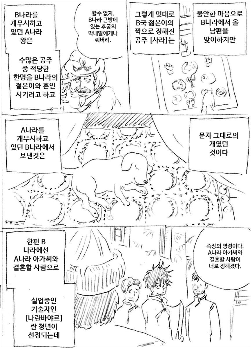 [마사토끼와 함께 148.한권짜리 만화 특집 2021 (3)]
유료 선공개 중입니다
https://t.co/jEWPNj75wE 