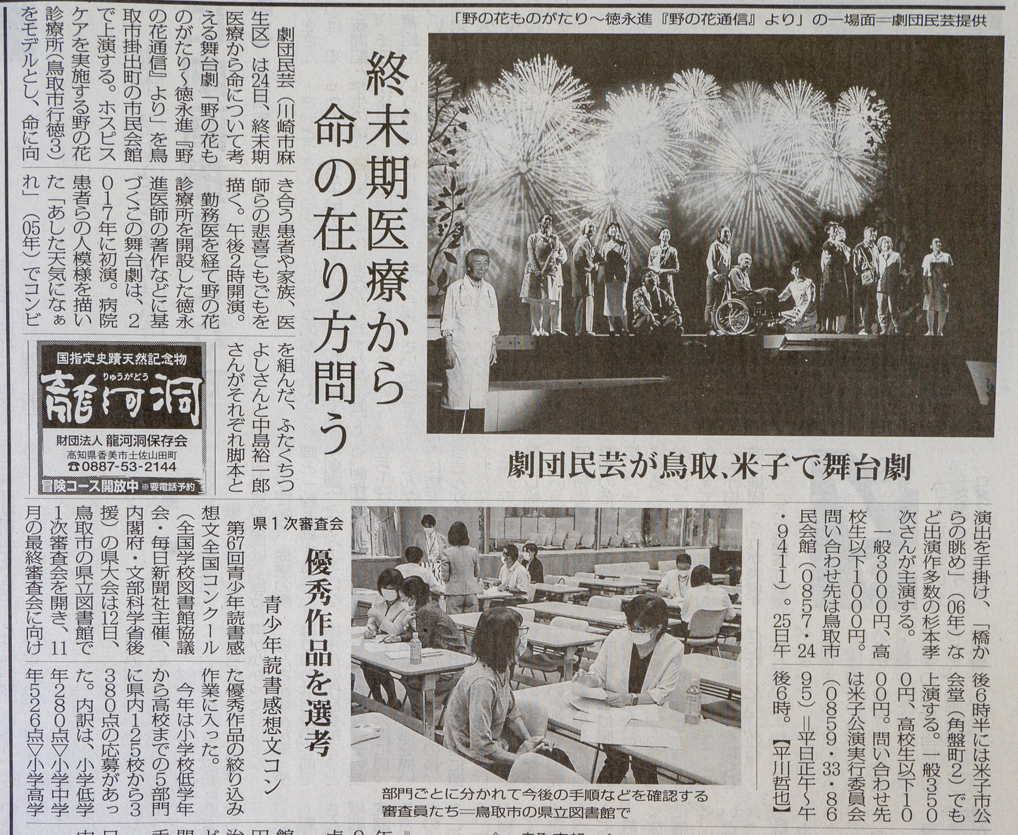 齊藤 尊史 123noppoppo Twitter