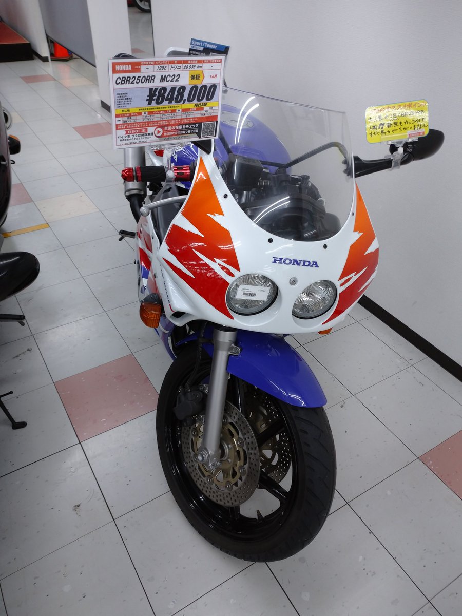 youkai_rz_oyazi's tweet photo. CBR250RRより高い
NSR50って意味不明w
誰が買うんだろ?
Nちびだよ？桁が https://t.co/qivznzPH4V