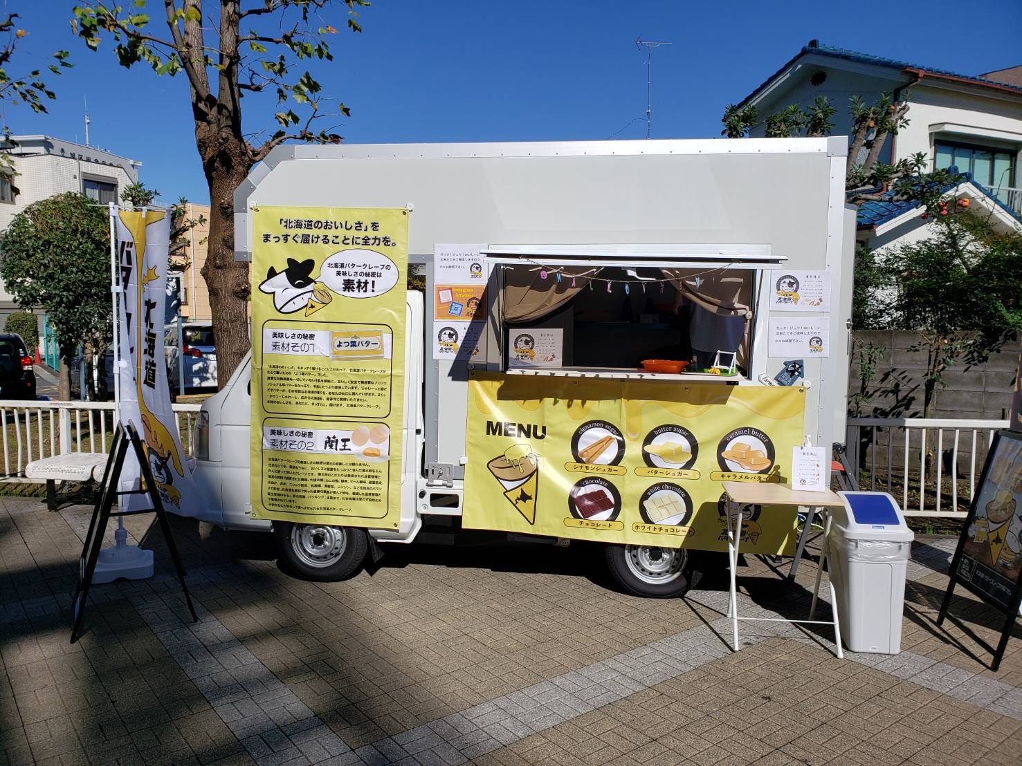 Twitter 上的 北海道バタークレープ 横浜 ルクソール Llc 只今より スーパー三和 鶴ヶ峰店さんの正面入口で営業いたしまーす ぜひお立ち寄りください 北海道バタークレープ 横浜 クレープ 鶴ヶ峰 T Co Idvjzcj9tv Twitter