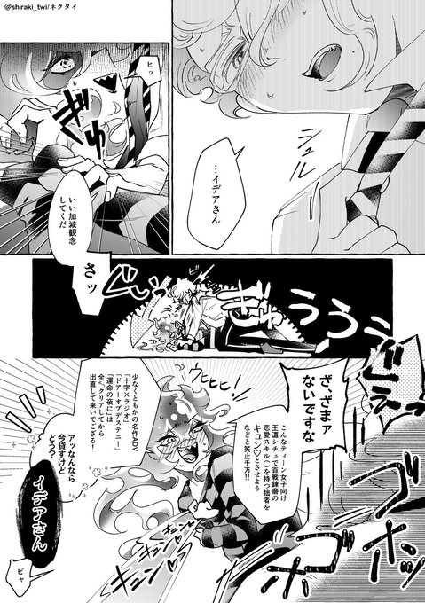 #アズイデ版深夜の真剣一本勝負
お題「ネクタイ」をお借りいたしました!
オーバー、遅刻参加になります🙇‍♀️ 