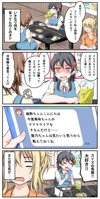 綾小路姫乃 を含むマンガ一覧 いいね順 ツイコミ 仮 綾小路姫乃 を含むマンガ一覧 いいね順 ツイコミ 仮