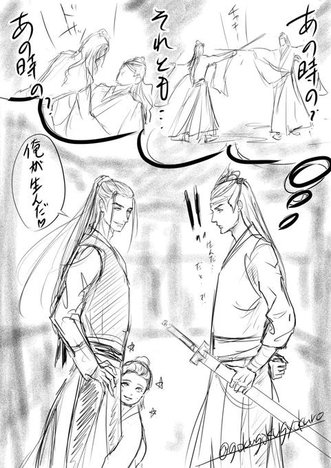 もうギリギリですみません😓💦
28話より。

⚠️完全なる妄想です!
魏嬰に「俺が生んだ」って言われて、アチラの知識があまりにも乏しくて『もしかして…』と思った藍湛が…いたようないなかったような。

#CQL話数ワンドロワンライ 