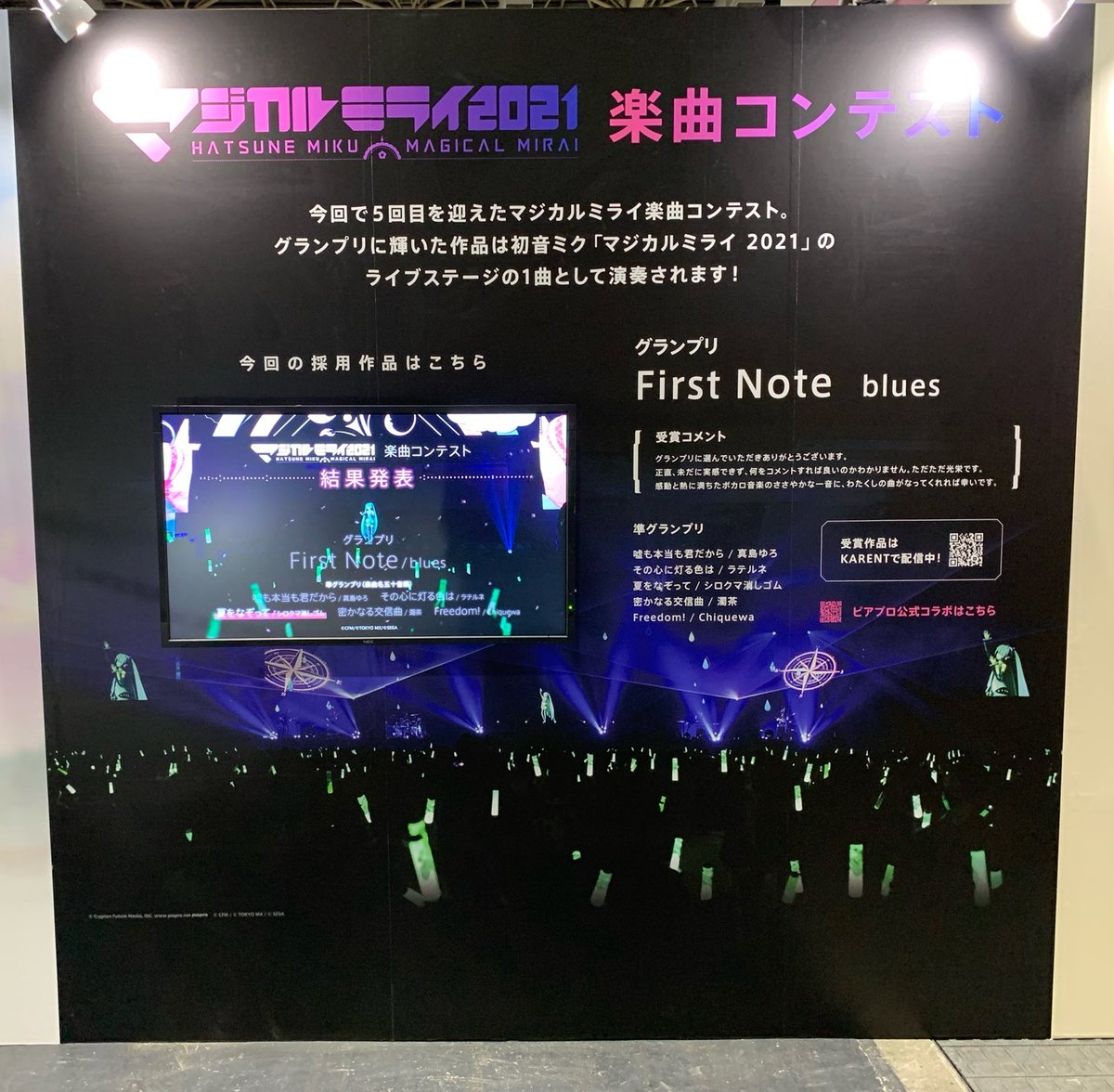 初音ミク マジカルミライ 公式 على تويتر 主催展示 フラワーガーデン展内では 初音ミク マジカルミライ 2021 楽曲コンテスト の採用作品をご紹介しています 今年はどんな曲が選ばれたのか ぜひチェックしてみてくださいね マジカルミライ2021