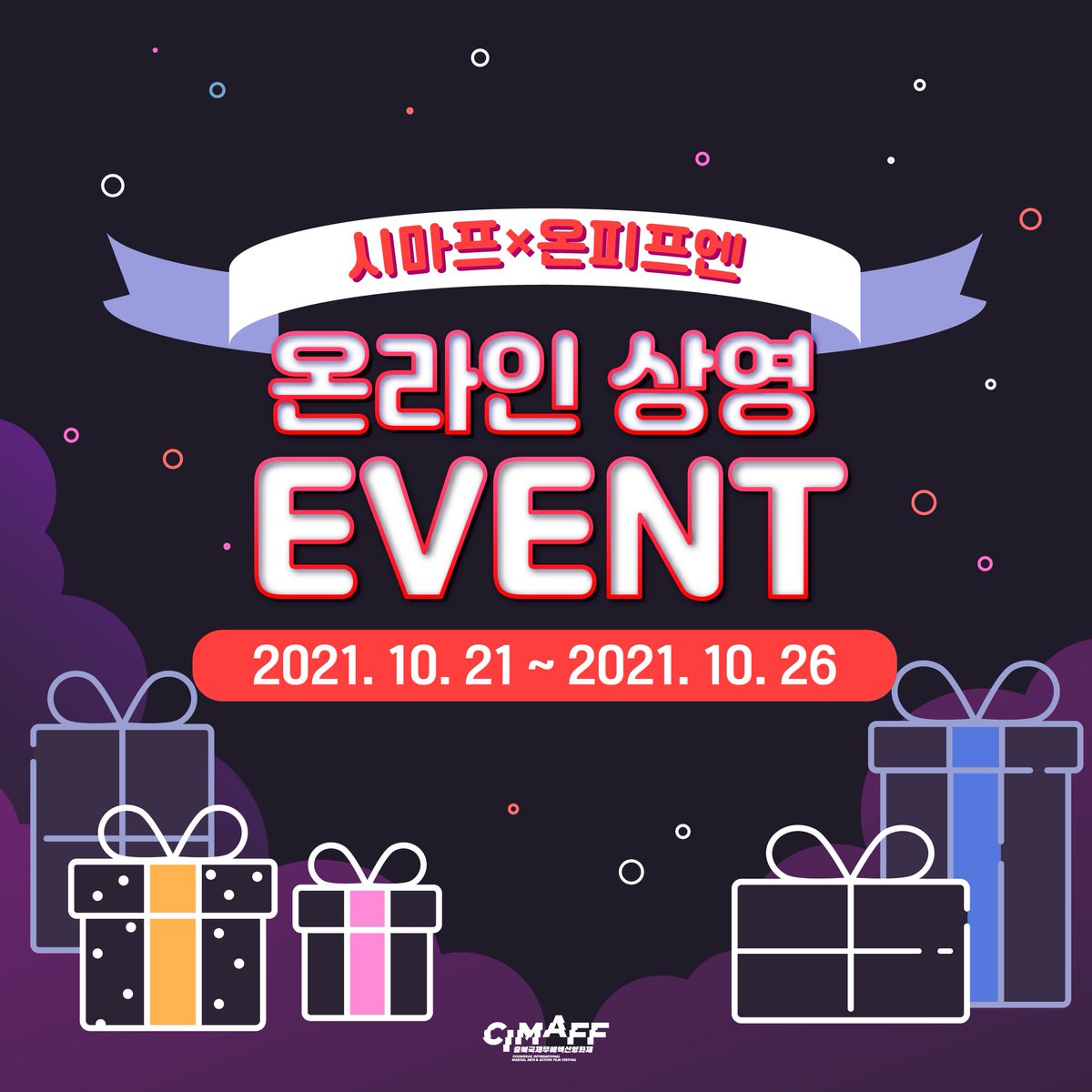 충북국제무예액션영화제 (CIMAFF) tweet media