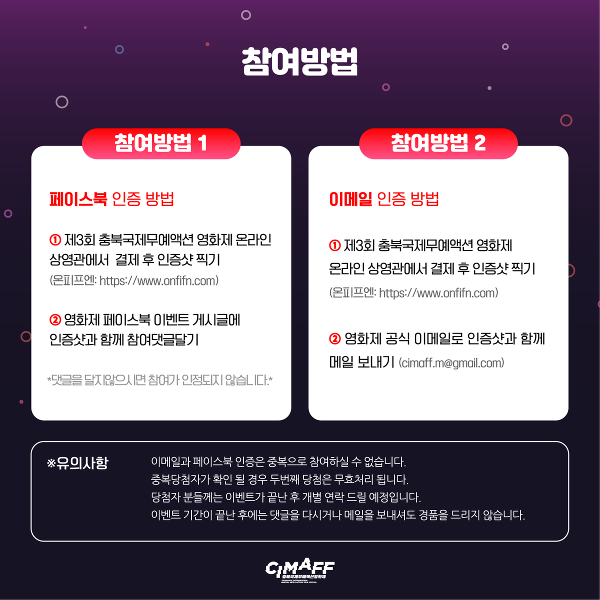 충북국제무예액션영화제 (CIMAFF) tweet media