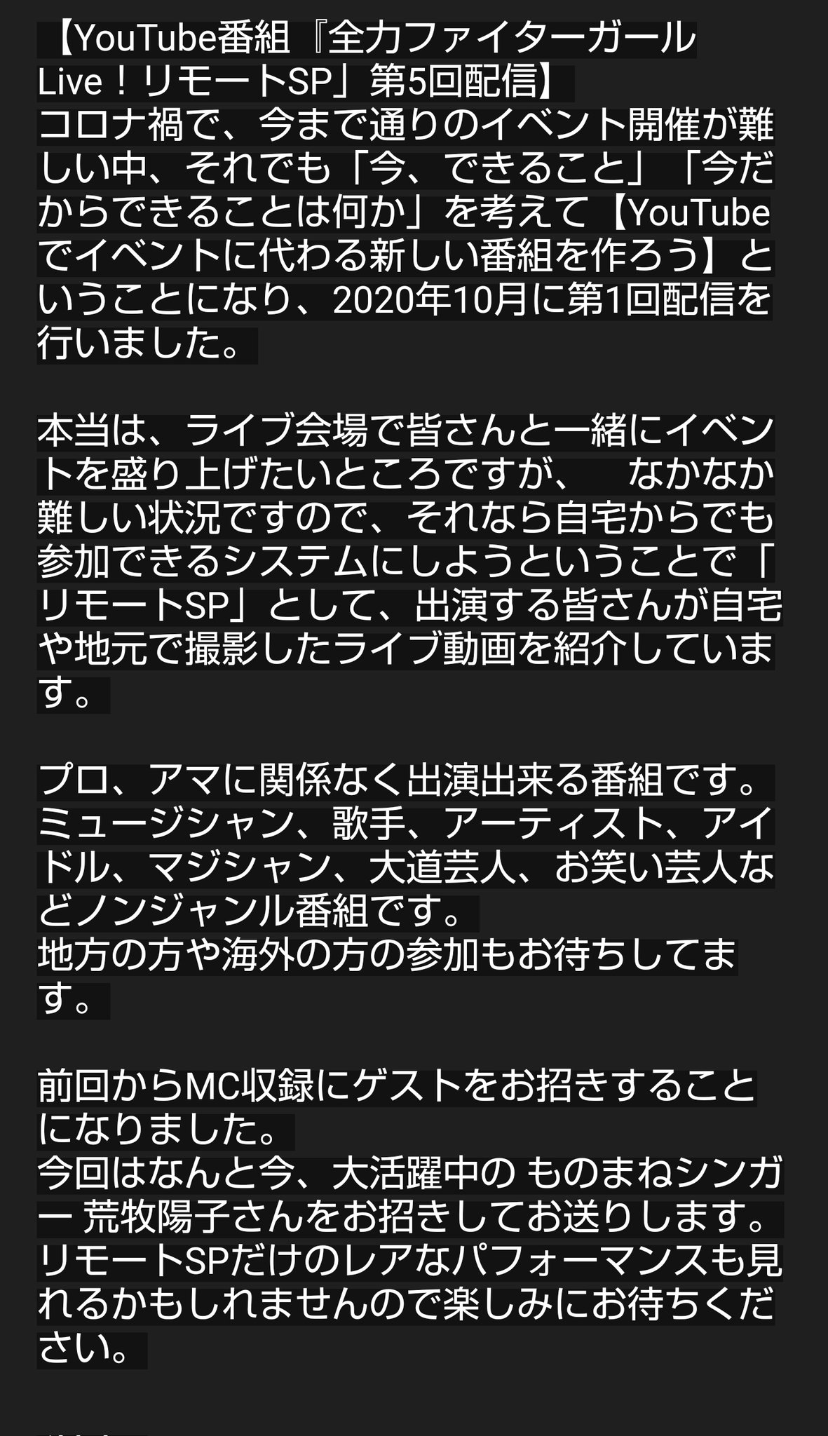 荒牧陽子 Yoko Aramaki Twitter