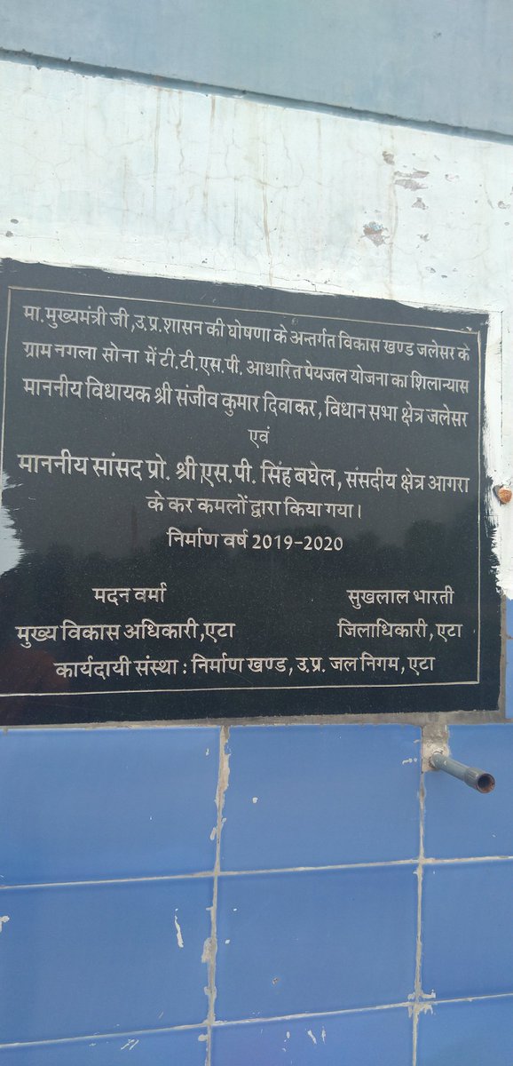 dkrajput15's tweet photo. जनता के टैक्स के सरकार द्वारा लाखो रुपये खर्च होने के बाद भी नगला धरम सोना की दो टँकी व समर सालों से आज भी नही हुई चालू, अधिकारी और ठेकेदारो की कारगुजारी! @myogiadityanath @uppanchayatiraj @dmetah @kpmaurya1  @nhm_up @VipinRajputMPI @jal_nigam @upea_jal @CMOfficeUP @BJP4UP https://t.co/Yu0gQtvST1