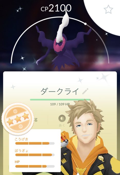 ポケモンgoダークライのtwitterイラスト検索結果