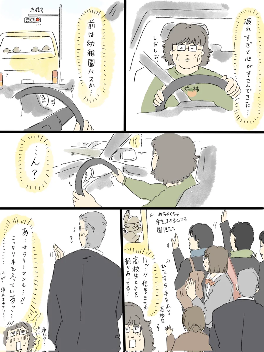 心が癒される光景･･･！信号待ち中の、ほっこりエピソードを描いた漫画が話題に！