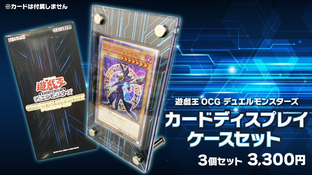 遊戯王 商品情報】 サテライトTOKYO秋葉原店 では遊戯王関連商品を各種