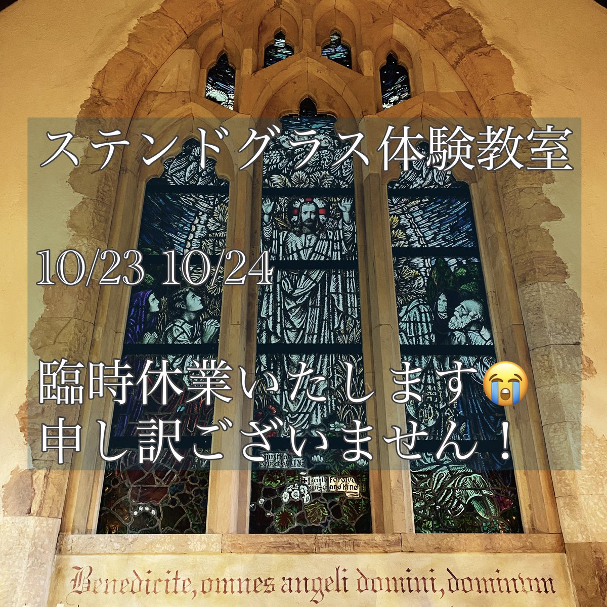 那須ステンドグラス美術館 Nasumuseum Twitter