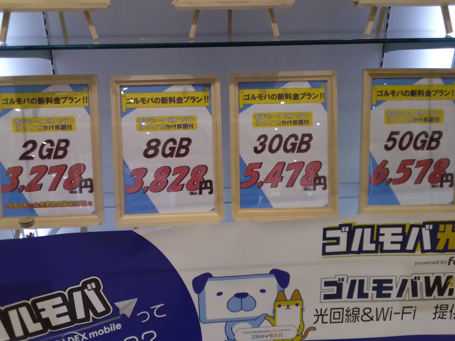 ゴルモバ木更津 Goldexmobile K Twitter