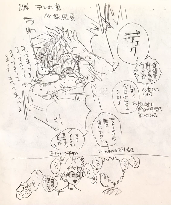 出勝 