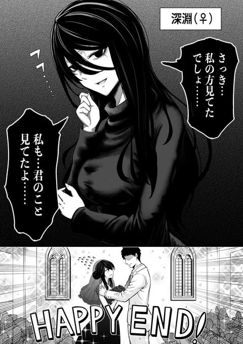 深淵をのぞく時、深淵もまたこちらをのぞいているのだ…… 