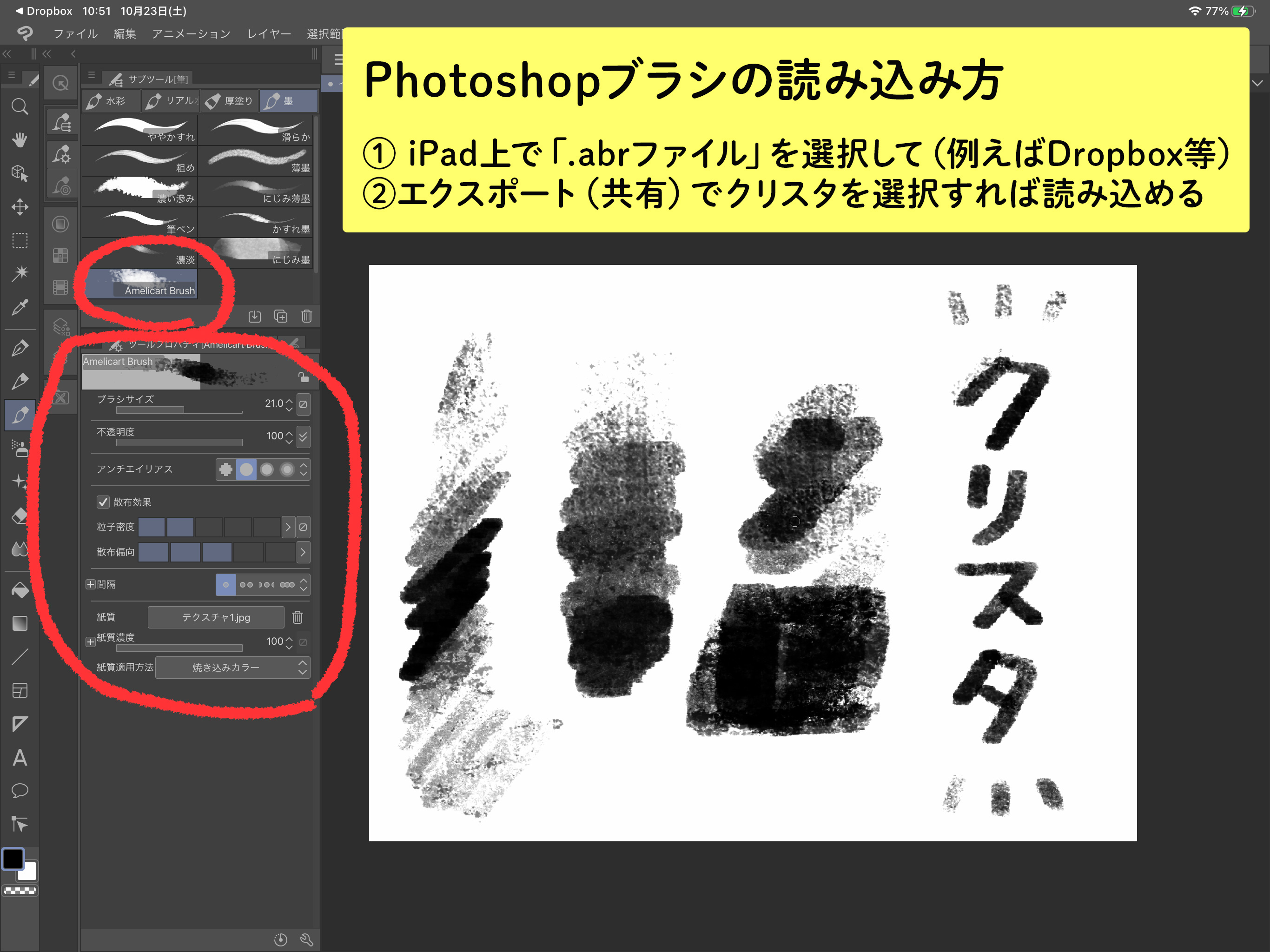 ア メリカ Adobefrescoで ア メリカブラシ を使ってる方へ 描きにくいときはスタイラスペンの筆圧を 柔らかい にすると描きやすいです あと 消しゴムブラシのつくり方 もどうぞ Adobemax Adobepartner T Co Sbdde06buu Twitter