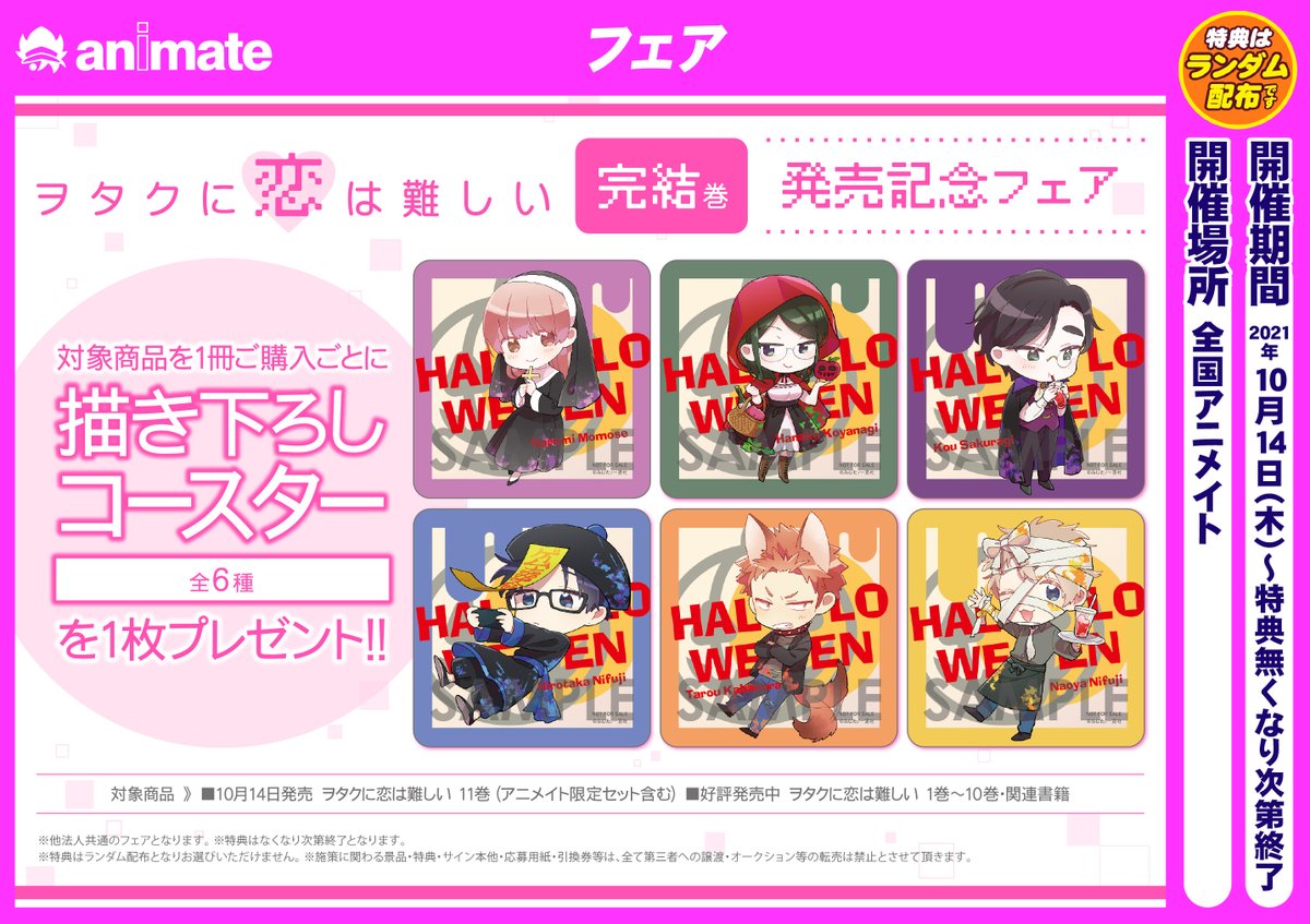 アニメイト山形 Animateyamagata Twitter